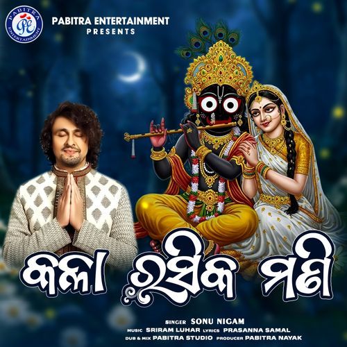 Kala Rasikamani
