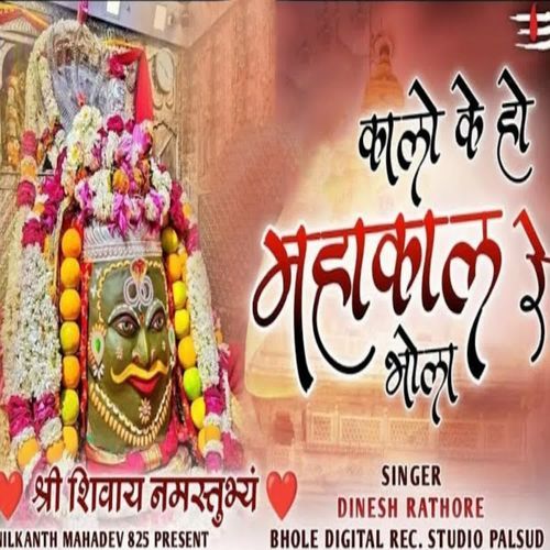 Kalo Ke Ho Mahakal