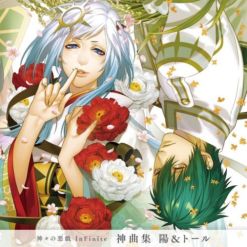 Animated CD TV Anime 「 KAMIGAMI NO ASOBI 」 Kankyokushu Apollo & Hades, Music software