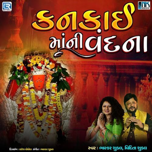 Kankai Maa Ni Vandana
