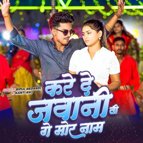 Kare De Jawani Ti Ge Mor Naam