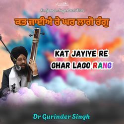 Kat Jayiye Re Ghar Lago Rang