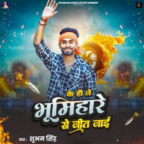 Ke Ho Je Bhumihare Se Jeet Jaai