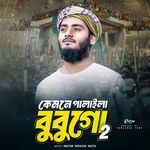 Kemne Palaila Bubugo (2)