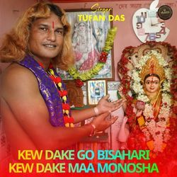 Kew Dake Go Bisahari Kew Dake Maa Monosha-IgINeE15ZVY