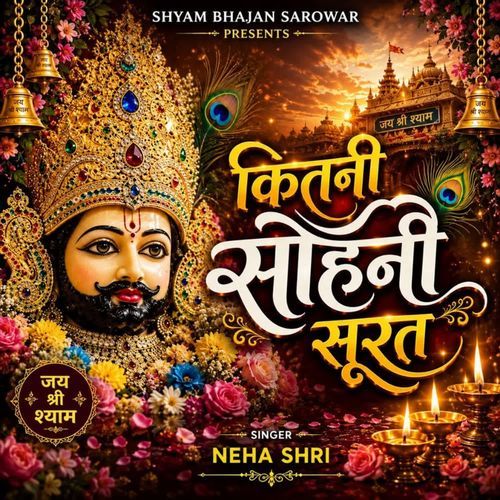 Kitni Sohni Surat