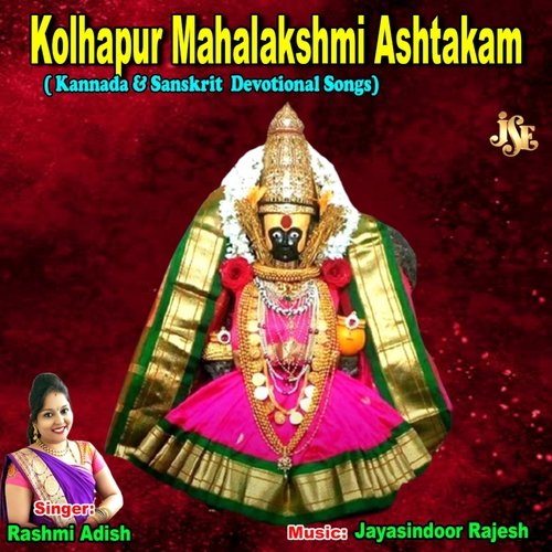 Kolhapur Mahalakshmi Ashtakam