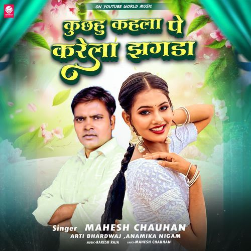 Kuchhau Kahala Pe Karela Jhagara