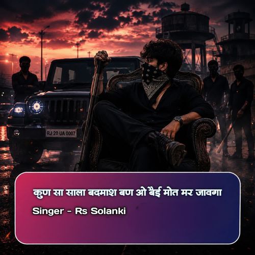 Kun Sa Sala Badmash Ban O Bai Maut Mar Javega