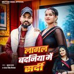 Lagal Badaniya Me Sardi