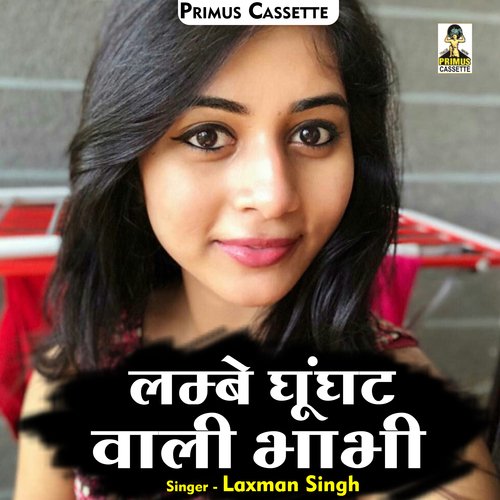 Lambe ghunghat wali bhabhi (Hindi)