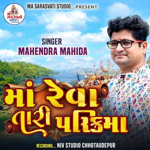 Ma Rewa Tari Parikrma