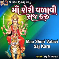 Maa Sheri Valavi Saj Karu-Nh8oQANnT1I