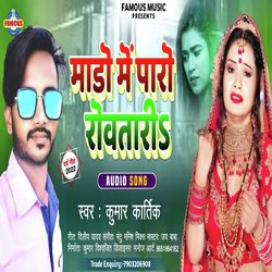 Mado Me Paro Rowatari (Bhojpuri)-HD0gcx5,clQ