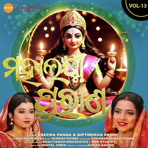 Mahalaxmi Purana, Vol. 13