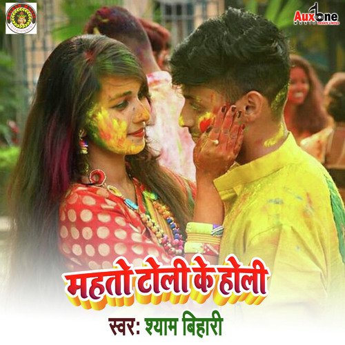 Mahto Toli Ke Holi