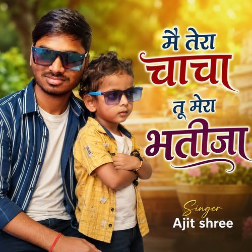 Mai Tera Chacha Tu Mera Bhatija
