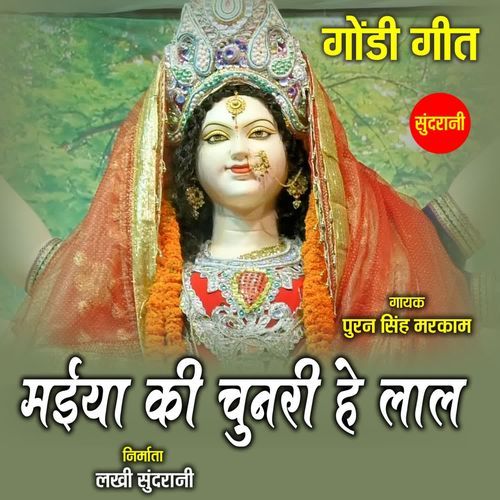 Maiya Ki Chunri He Lal