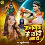 Majanuwa Se Shadi Kara Di