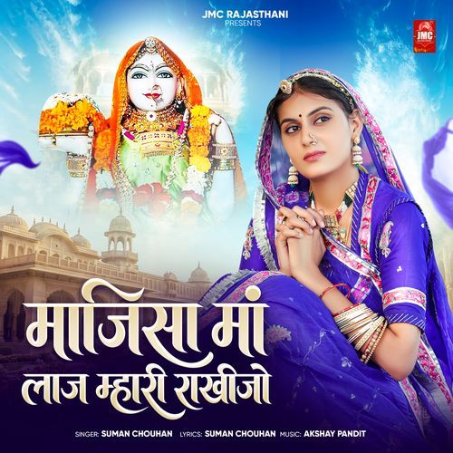 Majisa Maa Laj Mhari Rakhijo