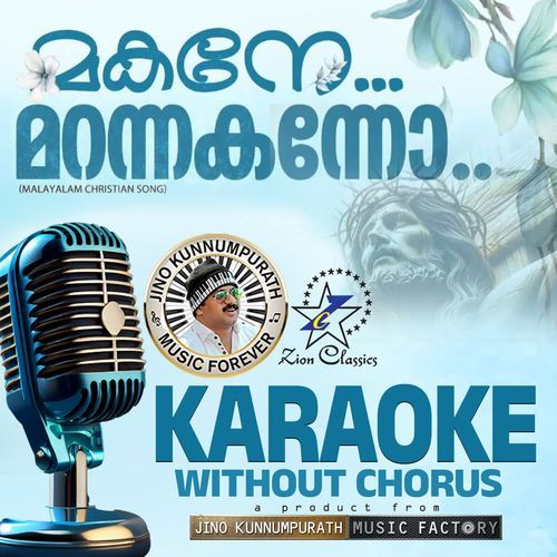 Makane Marannakanno - Cover Version - Karaoke