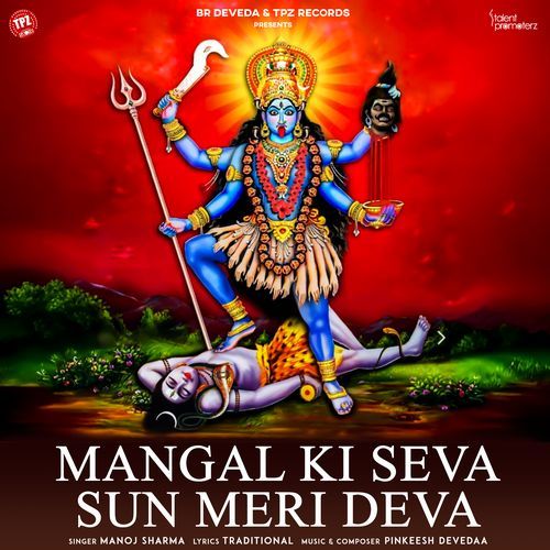 Mangal ki Seva Sun Meri Deva