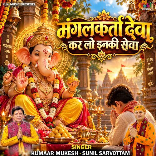 Mangalkarta Deva -Kar Lo Inki Sewa