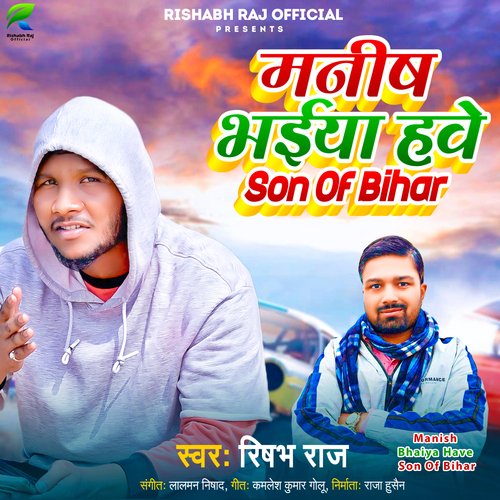 Manish Bhaiya Have Son Of Bihar
