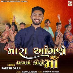 Mara Aangane Padharya Mori Maa-RBoYBwEBcXQ