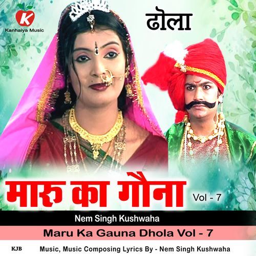 Maru Ka Gauna Dhola Vol - 7