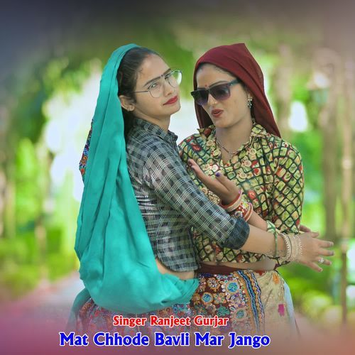 Mat Chhode Bavli Mar Jango