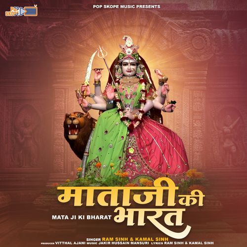 Mataji Ki Bharat