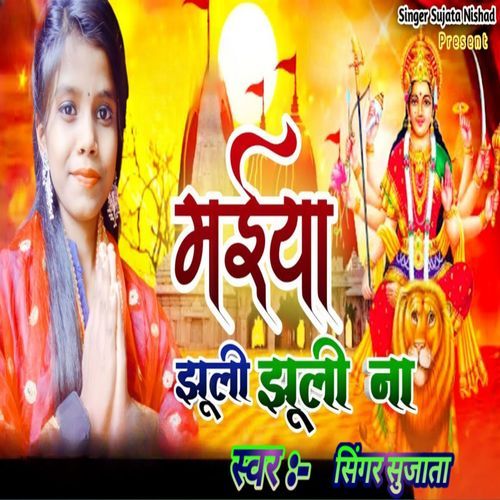 Mayiya Jhuli Jhuli Na