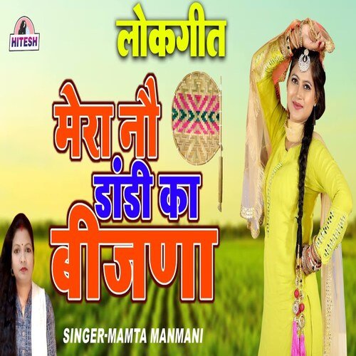 Mera 9 Dandi Ka Bijna