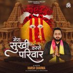 Mera Sukhi Vasse Pariwar