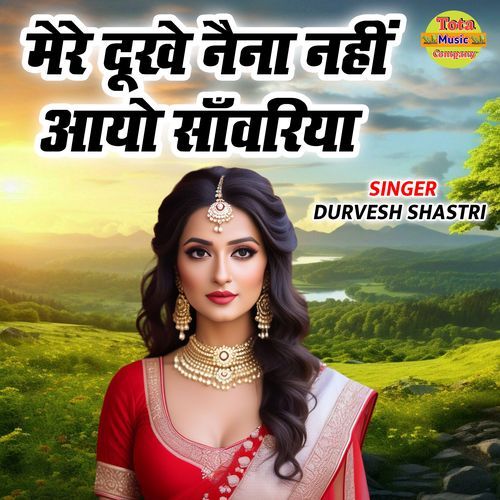 Mere Dukhe Naina Nahi Aayo Sanwariya