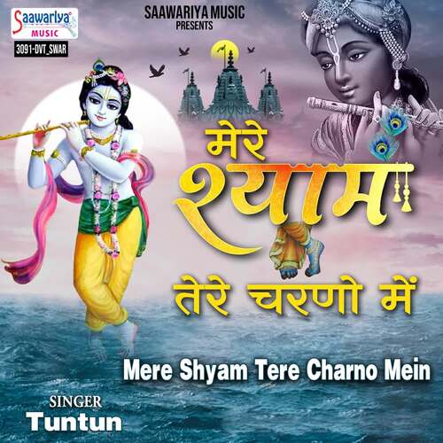 Mere Shyam Tere Charno Mein