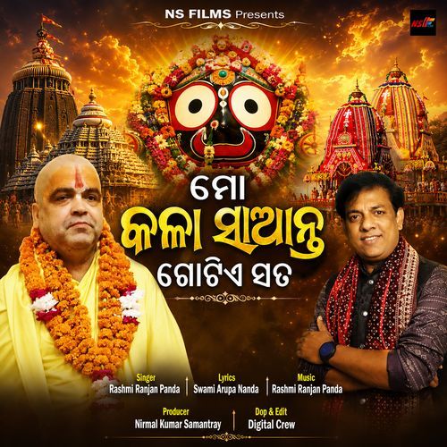 Mo Kala Saanta Gotie Sata