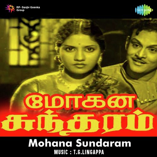 Mohana Sundaram