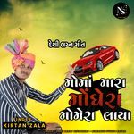 Moma Mara Moghera Momera Laya