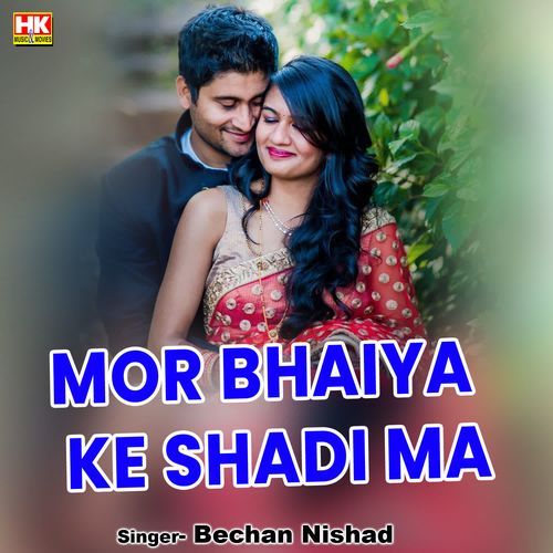 Mor Bhaiya Ke Shadi Ma