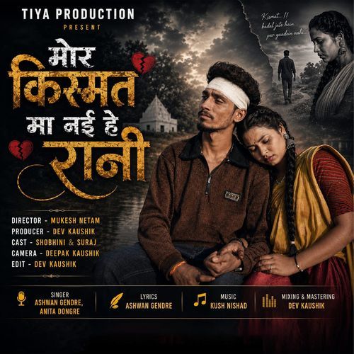 Mor Kismat Ma Nai He Rani