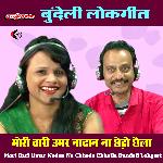 Mori Bari Umar Nadan Na Chhedo Chhaila Bundeli Lokgeet