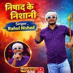 NISHAD KE NISHANI