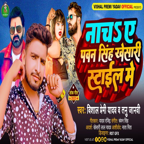 Nach A Pawan Singh Khesari Style Me ( Bhojpuri Song)