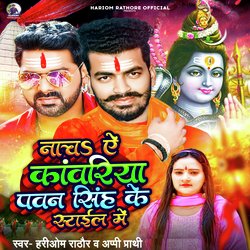 Nacha Ye Kanwariya Pawan Singh Ke Style Me-FB0zeTNKXws