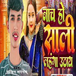 Nacho Ho Sali Lahanga Uthay