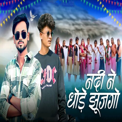 Nadi Ne Dhode Jhujgo