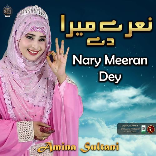 Nary Meeran Dey