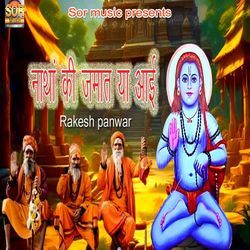 Natha Ki Jmaat Ya Aai